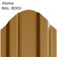 alama alama
